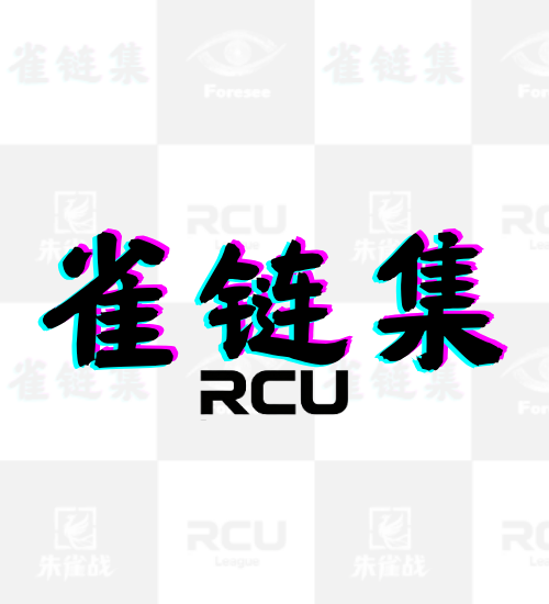 欢迎来到雀链集！